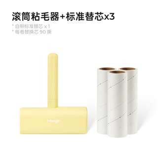 Mango pet cat hair cleaner, cat hair suction tool, cat hair removal brush, cat hair scraper, electrostatic adhesive brush, mango yellow roller hair remover + 3 replacement cores