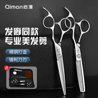 Qiman barber scissors, hairdressing scissors, professional thinning scissors, flat scissors, hair cutting artifact, broken hair scissors, bangs, self-cut hair tools, full set qm02a set