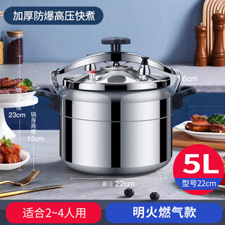 Wanbao pressure cooker large capacity commercial hotel pressure cooker steaming rice canteen porridge explosion-proof explosion-proof aluminum alloy gas model 22cm 5l