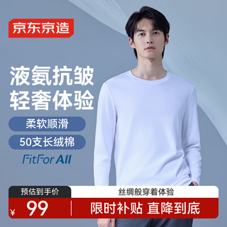 Made in tokyo, liquid ammonia anti-wrinkle t-shirt men's long-sleeved men's t-shirt pure cotton white small t su chao clothes white l