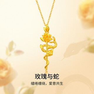 Chuxiao gold rose and snake necklace women's new 5g pure gold snake pendant zodiac year set chain clavicle chain pure gold necklace (chain length 42cm+3cm) 4.8g