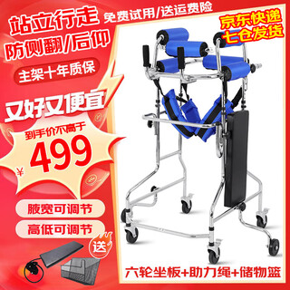Pro.atobo hemiplegia rehabilitation training equipment, elderly power-assisted walking device, hemiplegia walking aid, rehabilitation power-assisted walking device, basic anti-fall model, six-wheel seat board