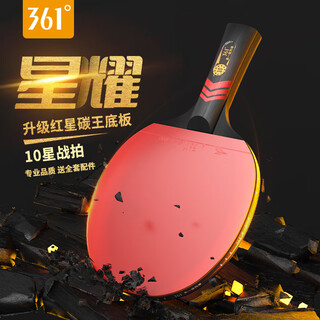 361 table tennis racket, pen-hold and horizontal racket, professional adult competition training double-sided reverse-adhesive single racket set