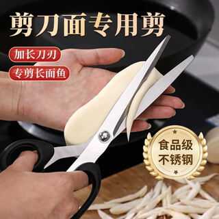 Tianzhu scissors noodle scissors, shanxi special pasta scissors, household kitchen noodle scissors, pimple noodle scissors, long fish noodles, shanxi noodle scissors, multi-functional/black handle