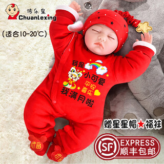 Chuanlexing (chuanlexing) shebao new year's greeting clothes full moon baby clothes hundred days banquet autumn and winter men's and women's newborn onesies i'm one month old - lucky snake (autumn and winter thin cotton + hats and socks) 59cm (9-12jin jin is equal to 0.5kg /0-3 months) full moon