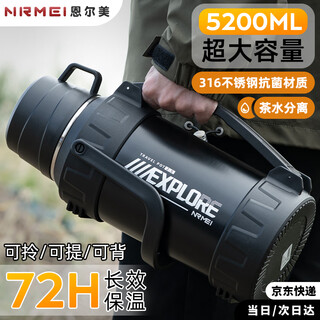 Nrmei insulated kettle cup large capacity 316 stainless steel outdoor travel kettle warm kettle portable car travel insulated kettle obsidian black 2l 4jin jin equals 0.5kg water + strap + tea storage upgraded antibacterial 316 liner丨cup lid can drink water