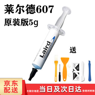 Thermal gel notebook video memory power supply liquid silicone grease high performance liquid thermal silicone pad blue 5g package - free dust removal and disassembly eight-piece set of tools