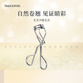 Mao geping mao geping eyelash curler professional eyelash curler eyelashes natural curling long-lasting eyelashes portable makeup tool genuine mao geping eyelash curler 1 piece