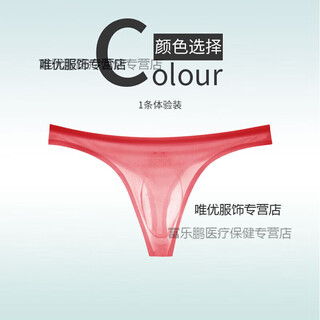 Z thong sexy men's underwear men's large size underwear ice silk cool light and traceless space capsule bag sexy red 1 pack m