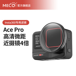 Mecoright applicable shadow stone insta360 acepro2 1 sports camera filter adapter accessories uv mirror nd light filter cpl polarizer star light mirror ace pro 2 set hd macro close-up lens + 4 times for shooting flowers, birds, grass and insects insta360ace