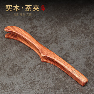 Jiutang solid wood tea clip, tea cup clip, tweezers, kung fu tea set accessories, tea leaf clip, wooden non-slip tea clip, rosewood-gj plain solid wood tea clip