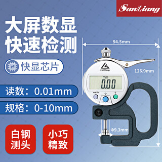 Three-quantity high-precision digital display thickness gauge thickness gauge thickness gauge measuring thickness thickness gauge jd017 0-10mm digital display flat probe