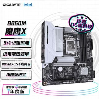Gigabyte magic eagle x b860m gaming x wifi6e ddr5 motherboard supports cpu ultra u7 265k u5 245k lga 1851