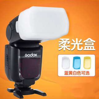 Godox v1/ v860iii/v850ii/tt600/tt685/tt520 soft box flash diffuser third generation white hot purchase-tt520 second and third generation/v860 third generation official standard configuration