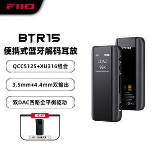 Fiio btr15 portable wireless bluetooth wired decoder headphone amplifier for android pingguo phone small tail black