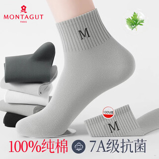 Montagut socks men's autumn and winter 100% cotton 7a antibacterial and deodorant mugwort essential oil socks casual breathable sports mid-calf socks