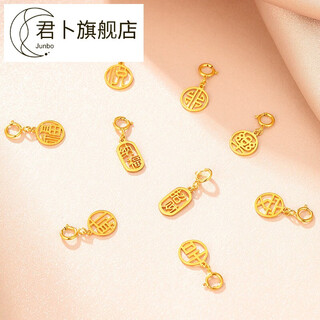 Jun bu 18k gold bracelet pendant xiaofu brand fortune auspicious traditional chinese character chinese style bracelet pendant diy accessories spring buckle head round tag