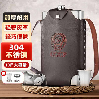 Fengyue stainless steel wine bottle outdoor portable wine bottle 3.5 jin jin equals 0.5 kg 5 jin jin equals 0.5 kg 10 jin jin equals 0.5 kg large capacity flat wine bottle liquor container approximately 10 jin jin equals 0.5 kg comes with funnel + leather case + 1 wine glass 10l