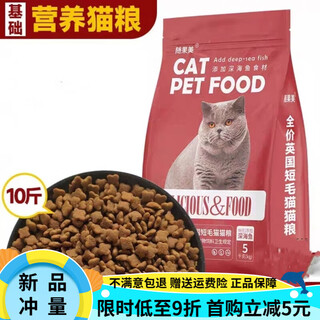 Suiguomei freeze-dried cat food 5kg 10jin jin equals 0.5kg special cat food for adult cats ragdoll british shorthair american shorthair special for adult cats nutritional hair beauty 10jin jin equals 0.5kg