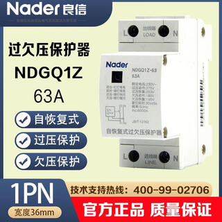 良信NDGQ1Z上海良信自恢复式过欠压保护器已升级新标准JBT12762 32A 1P+N