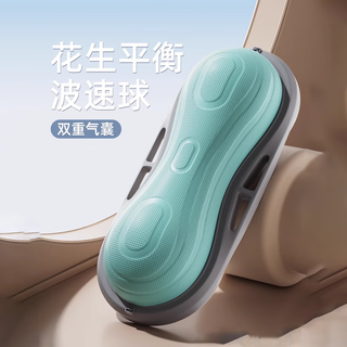 Mefit wave speed ball semicircular peanut yoga balance ball home pilates core training foot running bosu fitness ball mint green-small double air bag wave speed ball