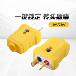 Rotating dual-purpose plug two-pin high-power pure copper power plug wiring socket 335 rotatable plug (5 pieces)