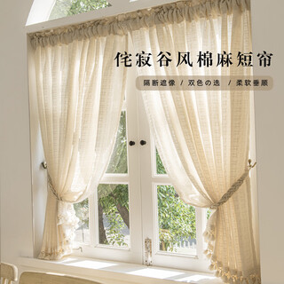 Bean vines home japanese gauze curtain living room bedroom kitchen window screen bay window balcony partition door curtain half curtain short curtain window gold cicada curtain gufeng beige (through rod type) tile 100 width * 80cm high one piece