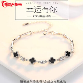 Guanpuge fat donglai same style pt950 platinum bracelet for women pt950 platinum diamond light luxury niche exquisite sense gift to girlfriend agate four-leaf clover