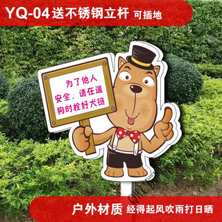 Civilized dog breeding sign waterproof lawn park greening flowers prompt dogs are not allowed anywhere yq-04 40x50cm