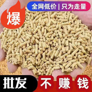 Wing fantasy 50 jin jin is equal to 0.5 kg 100 jin jin is equal to 0.5 kg feed chicken feed wholesale chicken and duck general duck and goose fishing full price pellets genuine 40 jin jin is equal to 0.5 kg 2024 new formula new nutrition five-star product medium and large pellet chicken cannot be lost - eat it for another two days