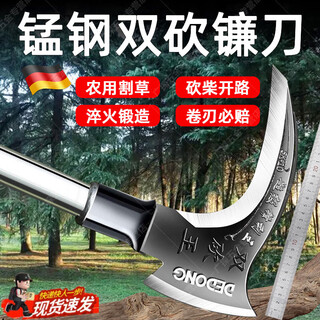 Jingyouyu german seiko sickle double-chopping lawn mower agricultural weeding artifact high manganese steel industrial and agricultural thickened tree long-handled woodcutter 100cm steel pipe handle double-chopping sickle industrial grade