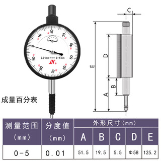 Dial indicator dial indicator waterproof and shockproof 0103 inner diameter matching dial indicator lever 0510 fully waterproof dial indicator 0-5mm