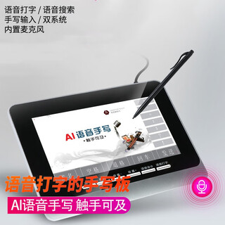 Aseblarm语音打字电脑手写板输入板免驱老人写字板大屏ai智能手写键盘 S- 语音手写输入