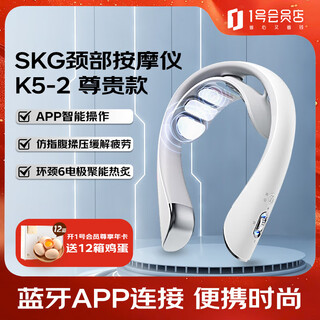 Skg cervical massager neck massager shoulder and neck protector bluetooth app portable and fashionable chinese valentine's day practical gift for friends and parents k5-2 premium no. 1 member store