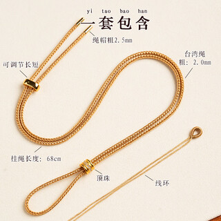 Yikai handmade diy braided rope adjustable 2.0mm thick pendant lanyard without binding eight treasures compass necklace gourd with rope ginger yellow + drilled passepartout - rope thickness 2mm