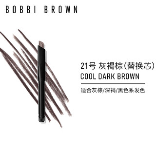 Bobbi brown cloud shape eyebrow pencil refill no. 21 taupe brown 0.33g waterproof and non-fading birthday gift
