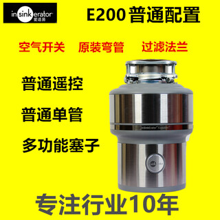 Ise original garbage disposer food grinder e300 e200 national bank standard