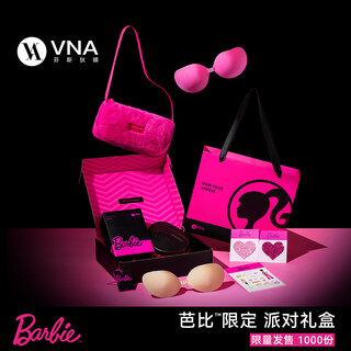 芬斯狄娜【芭比限定 派对礼盒】VNA芬斯狄娜聚拢上托硅胶隐形文胸贴女乳贴 芭比限定 派对礼盒 A
