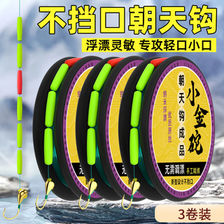 Yiying traditional fishing seven-star floating line set new small golden lump upward hook fishing line main line finished winter wild fishing grass hole 2.0 meters 3 rolls 0.8 line number 4# small gold weight