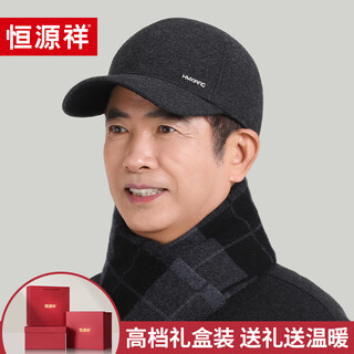 Hengyuanxiang hat men's winter warmth middle-aged and elderly dad thickened ear protection warm baseball cap birthday new year gift