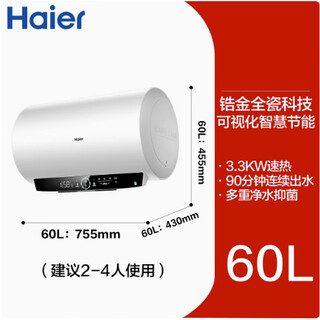 Haier first-class energy efficiency fast heating energy-saving water heater ec6001-mc7u1 3300w-60l package installation unit shipped in 5 days