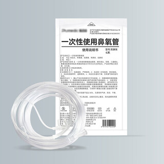 Oxygen inhalation tube, nasal suction oxygen tube, oxygen inhalation tube, oxygen delivery tube, suitable for all models of brand oxygen concentrators, oxygen inhalation tube 2m