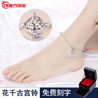 Guanpu pavilion fat donglai's same style pt950 platinum anklet pt950 palace bell female retro internet celebrity gift girlfriend 520 chinese valentine's day birthday bell platinum palace bell anklet + certificate + engraving