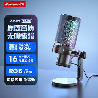 Newmine zm09 computer microphone professional radio microphone game noise reduction microphone desktop desktop usb microphone voice live karaoke video conference dubbing professional condenser microphone
