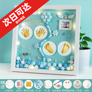 Full moon commemorative hand and foot print mud photo frame lanugo hair umbilical cord newborn baby 100 days hand and foot print baby one-year-old gift solid wood model 14 inch happy ankang blue model gold paint