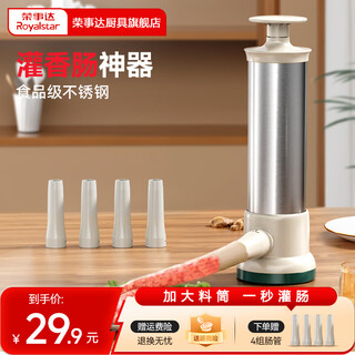 Royalstar sausage stuffing tool household manual sausage stuffing machine casing manual meat grinder commercial 304 stainless steel press sausage stuffer standard version
