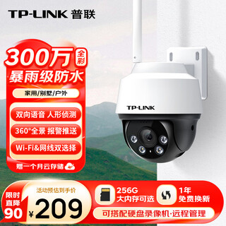 Pulian (tp-link) 3 million ultra-clear full-color camera home monitor 360 wireless home outdoor outdoor tplink can talk to the network mobile phone remote door hd ipc632-a4