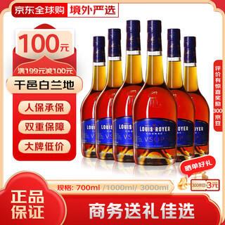 Louis royer vsop cognac imported from france, foreign wine and spirits, good choice for business gifts louis royer vsop 700ml 6 bottles