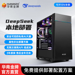 South china gold medal deepseek large model locally deployed ai workstation artificial intelligence dual-way server host 70b basic model 1