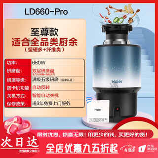 Haier's new kitchen food waste disposer kitchen household intelligent automatic wireless switch grinder ld660-pro